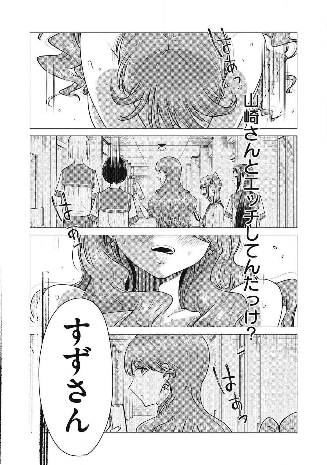 Delivery Health Yondara Moto Doukyuusei ga Kita Chapter 1 40ページ