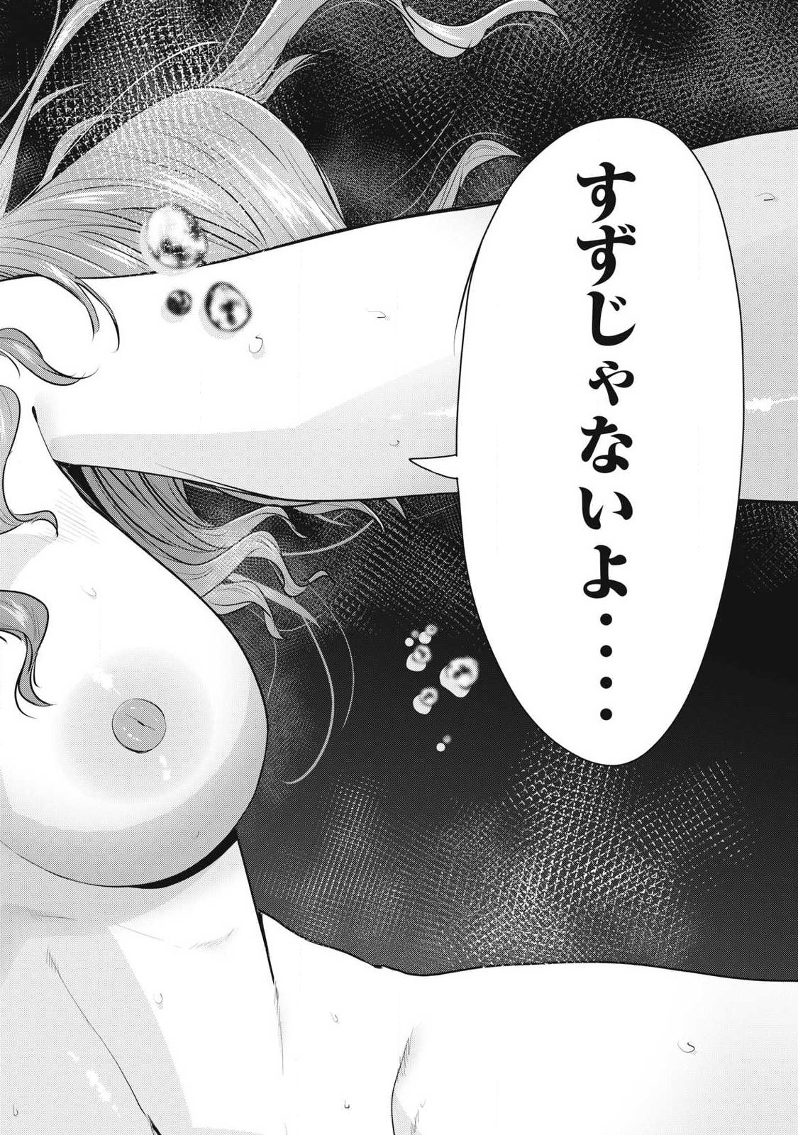 Delivery Health Yondara Moto Doukyuusei ga Kita Chapter 1 41ページ