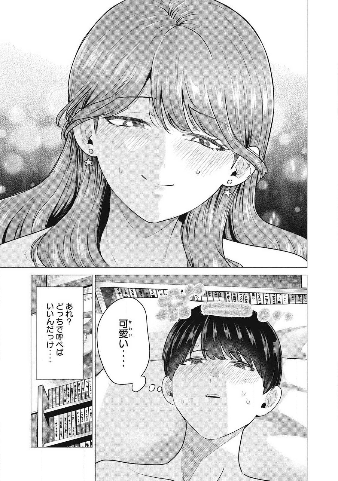 Delivery Health Yondara Moto Doukyuusei ga Kita Chapter 1 44ページ