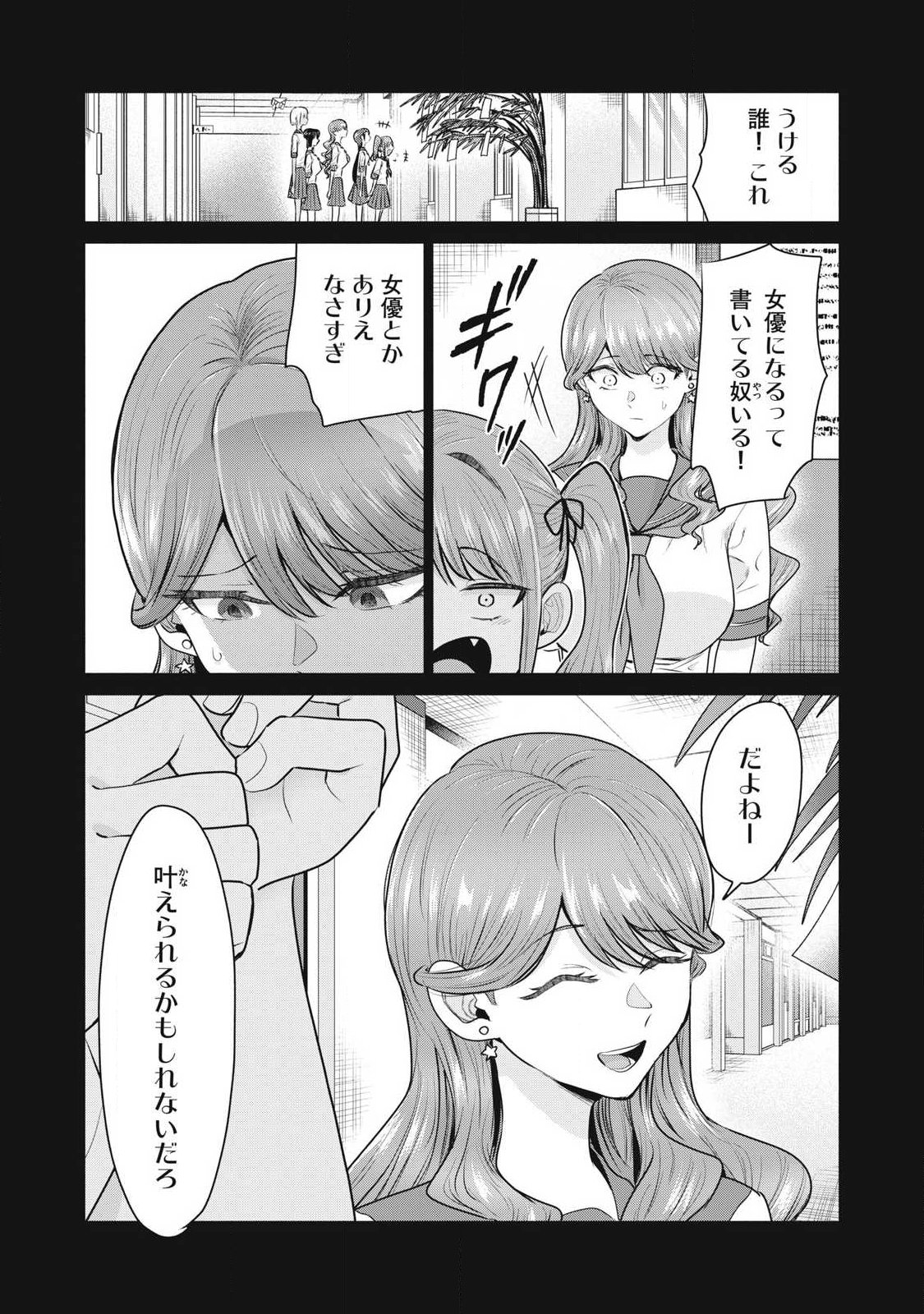 Delivery Health Yondara Moto Doukyuusei ga Kita Chapter 1 51ページ