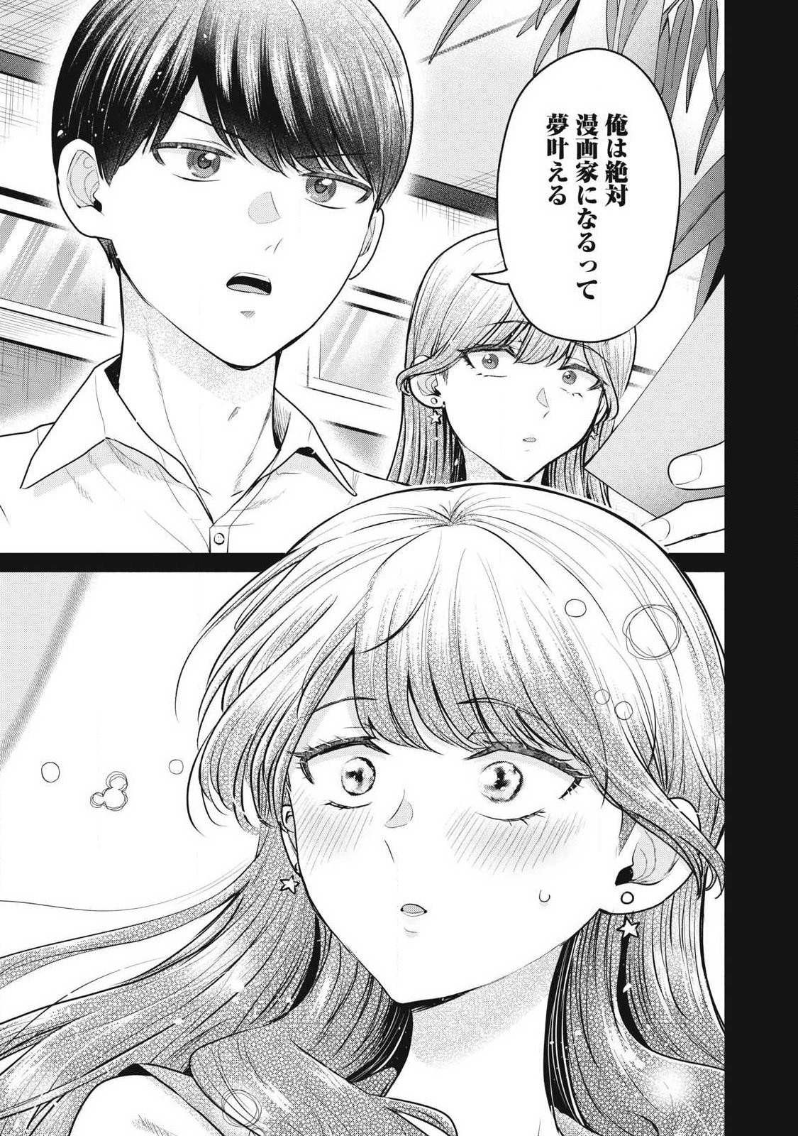 Delivery Health Yondara Moto Doukyuusei ga Kita Chapter 1 52ページ