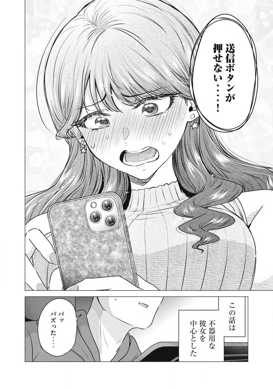 Delivery Health Yondara Moto Doukyuusei ga Kita Chapter 1 57ページ