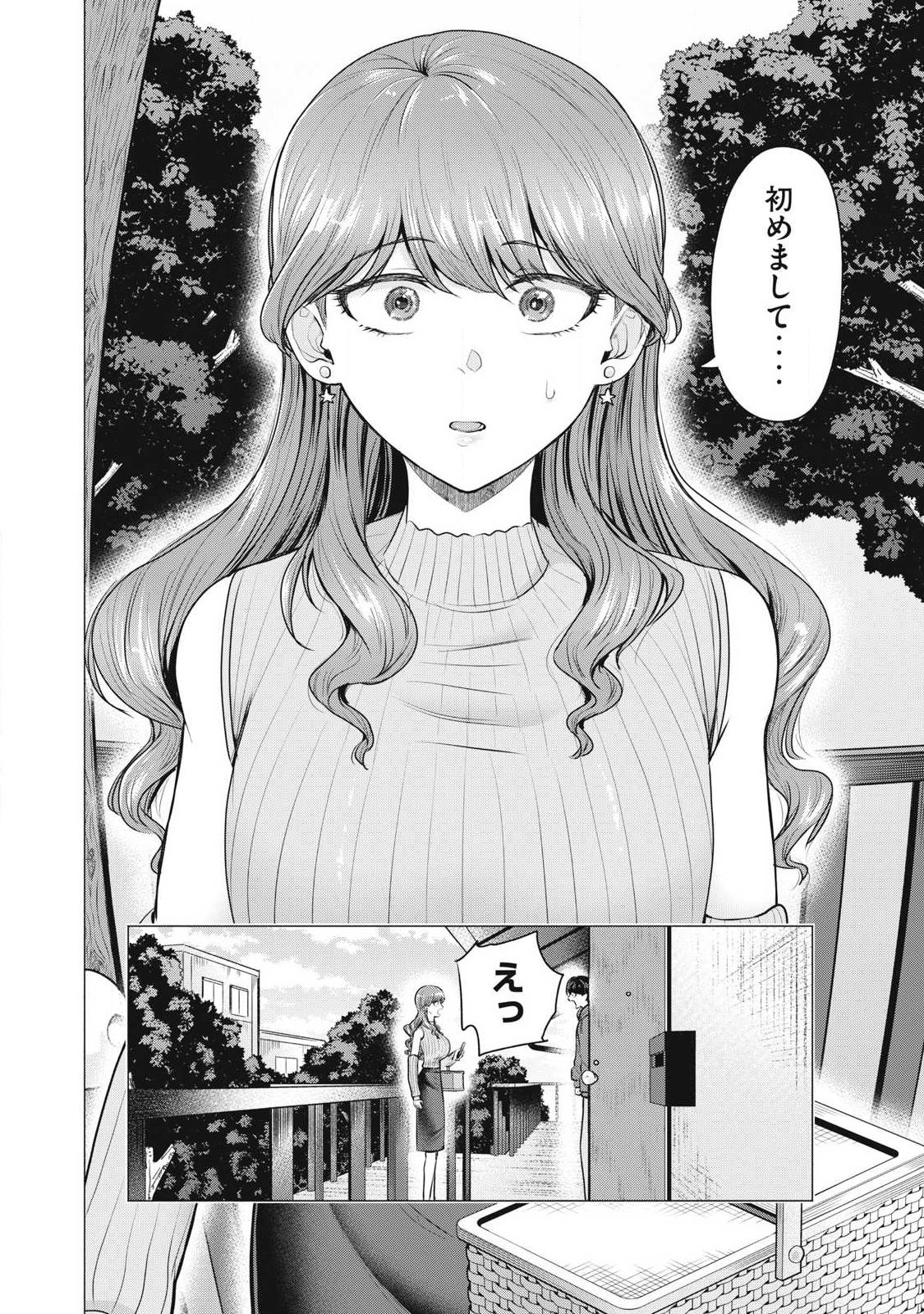 Delivery Health Yondara Moto Doukyuusei ga Kita Chapter 1 7ページ