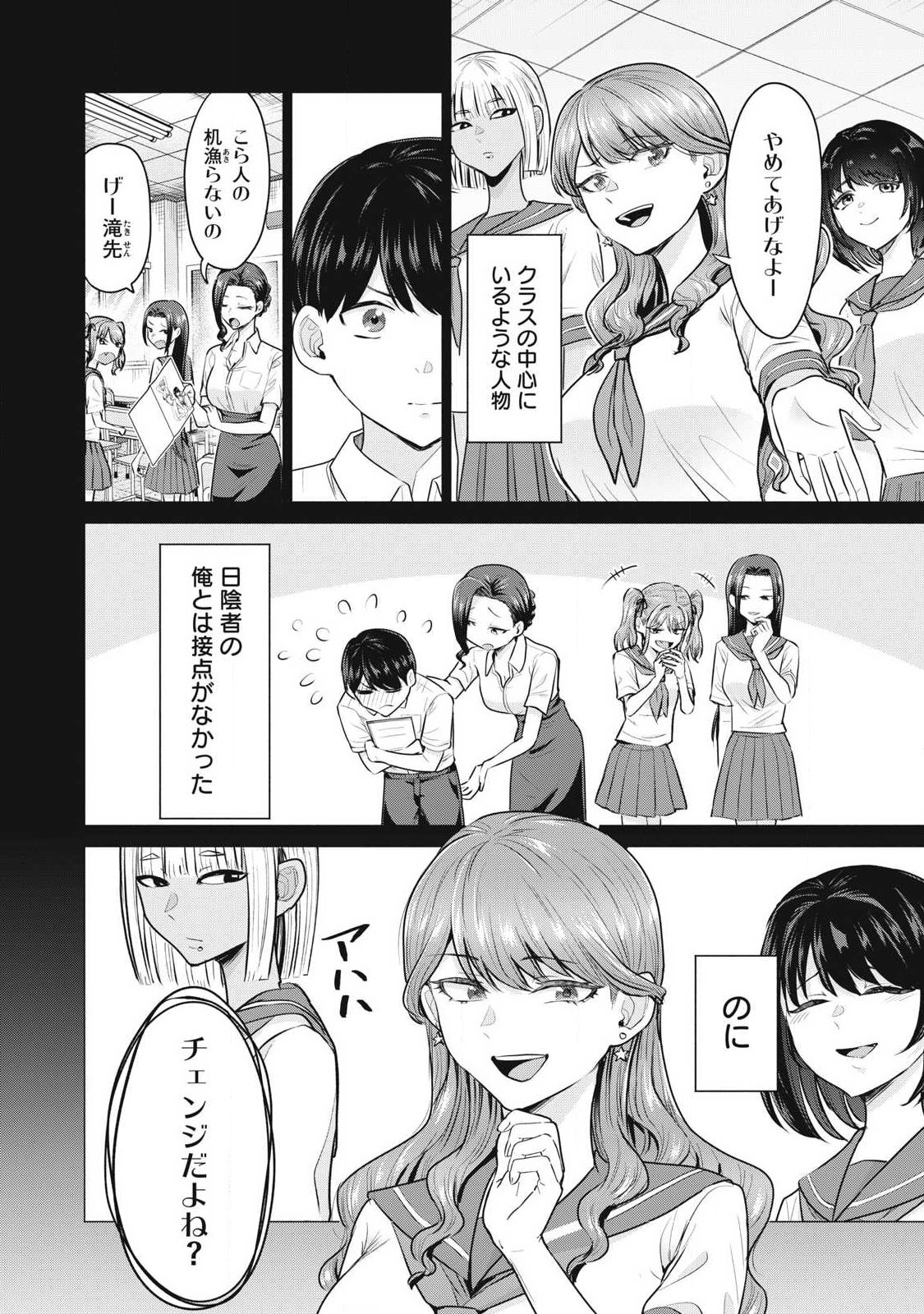 Delivery Health Yondara Moto Doukyuusei ga Kita Chapter 1 9ページ