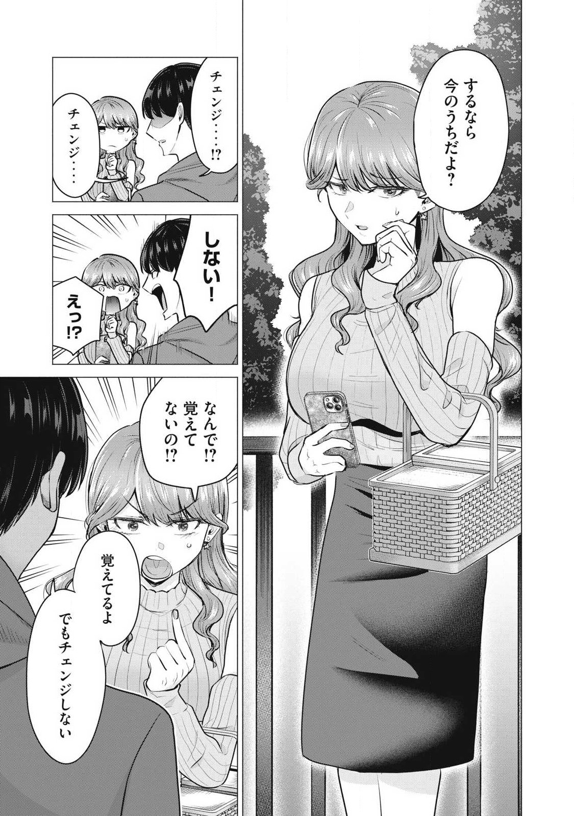Delivery Health Yondara Moto Doukyuusei ga Kita Chapter 1 10ページ