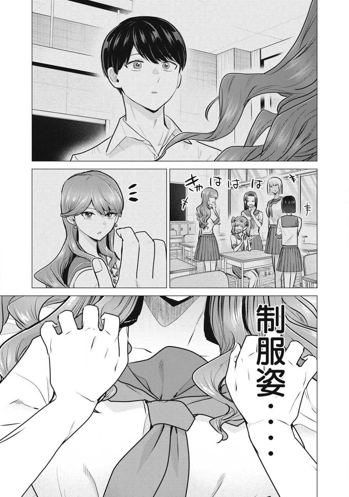 Delivery Health Yondara Moto Doukyuusei ga Kita Chapter 2 17ページ