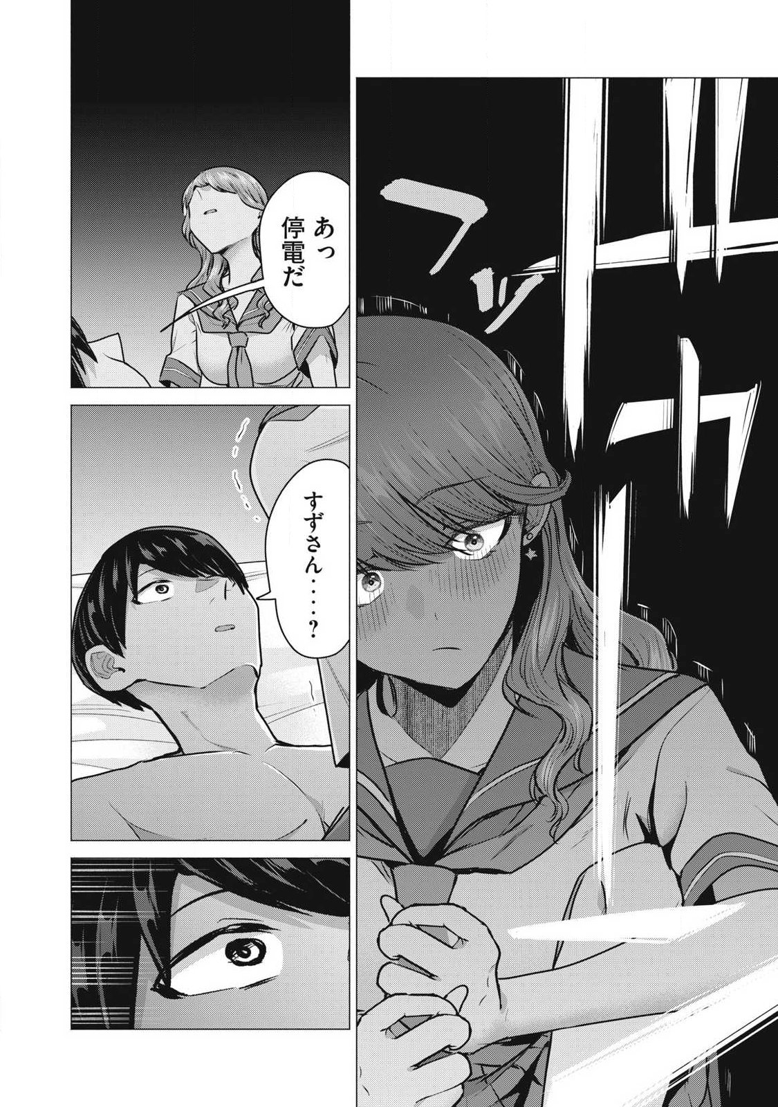 Delivery Health Yondara Moto Doukyuusei ga Kita Chapter 2 24ページ