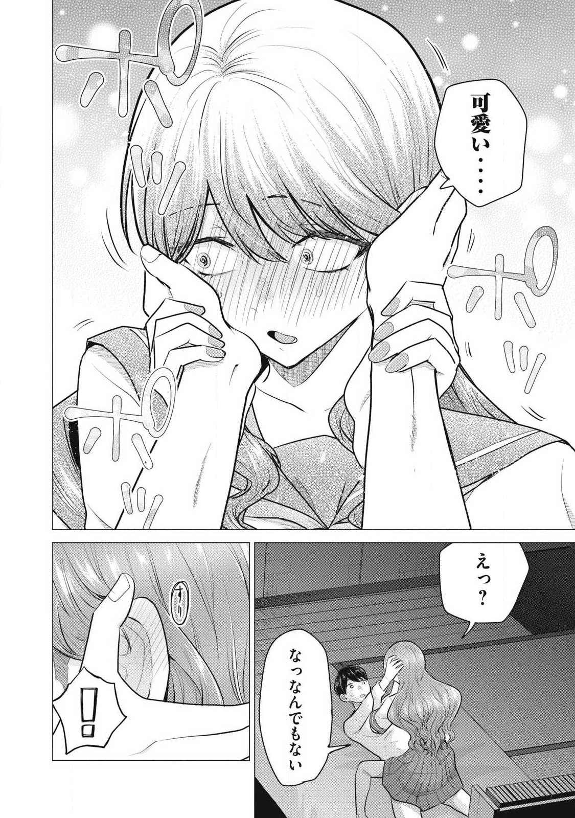Delivery Health Yondara Moto Doukyuusei ga Kita Chapter 2 28ページ
