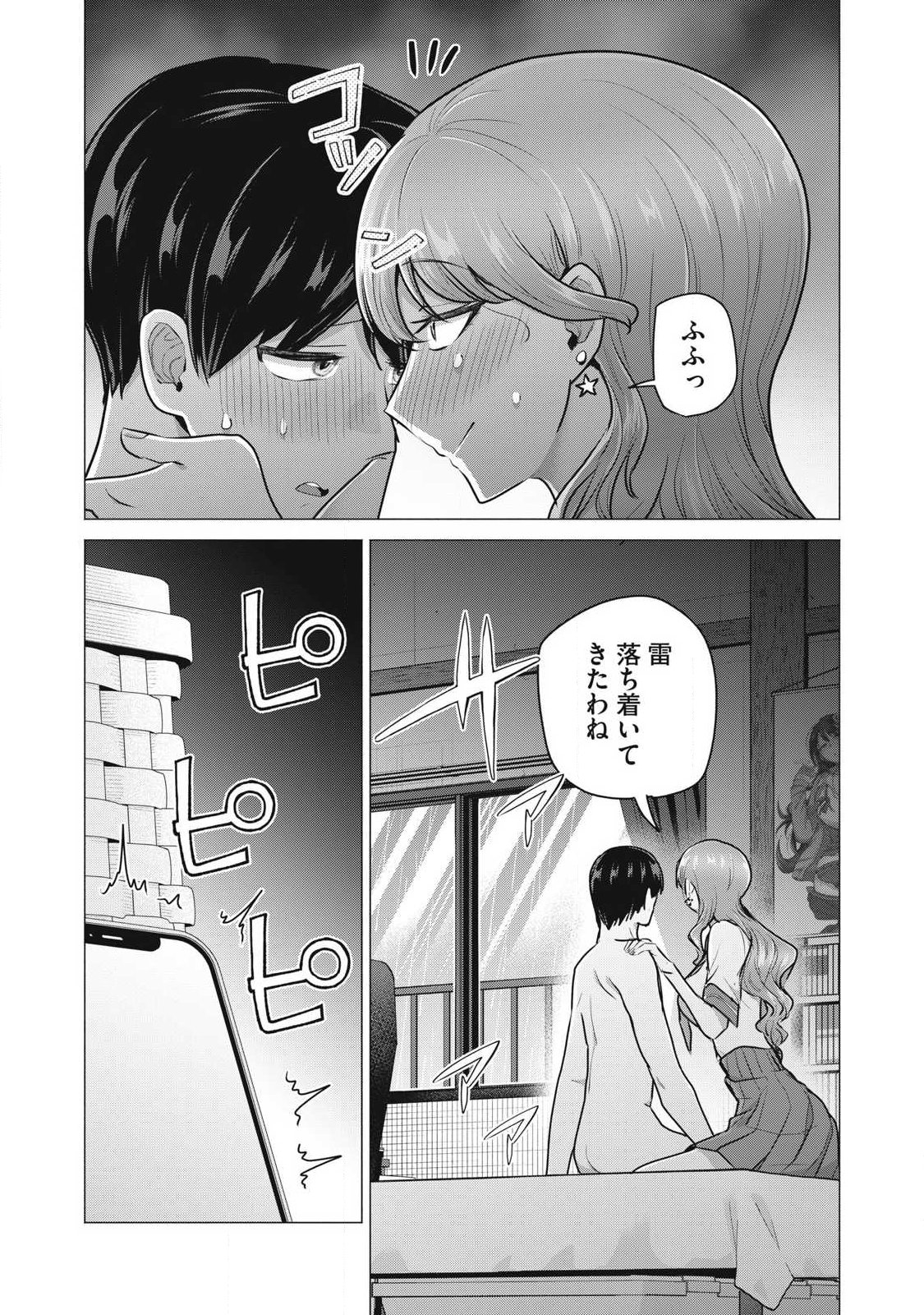 Delivery Health Yondara Moto Doukyuusei ga Kita Chapter 2 35ページ