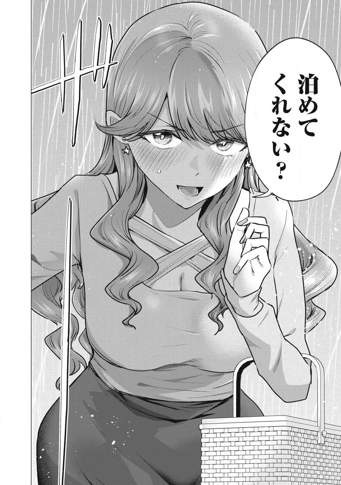 Delivery Health Yondara Moto Doukyuusei ga Kita Chapter 2 42ページ