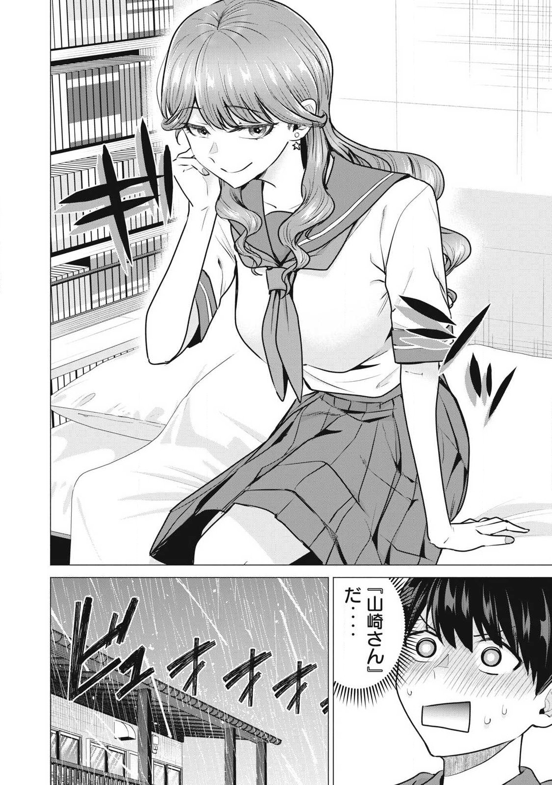Delivery Health Yondara Moto Doukyuusei ga Kita Chapter 2 8ページ