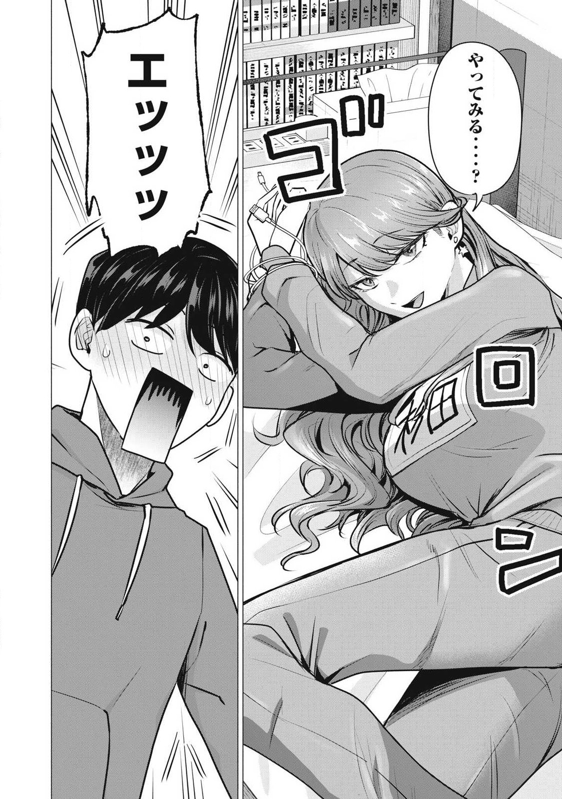 Delivery Health Yondara Moto Doukyuusei ga Kita Chapter 3 18ページ