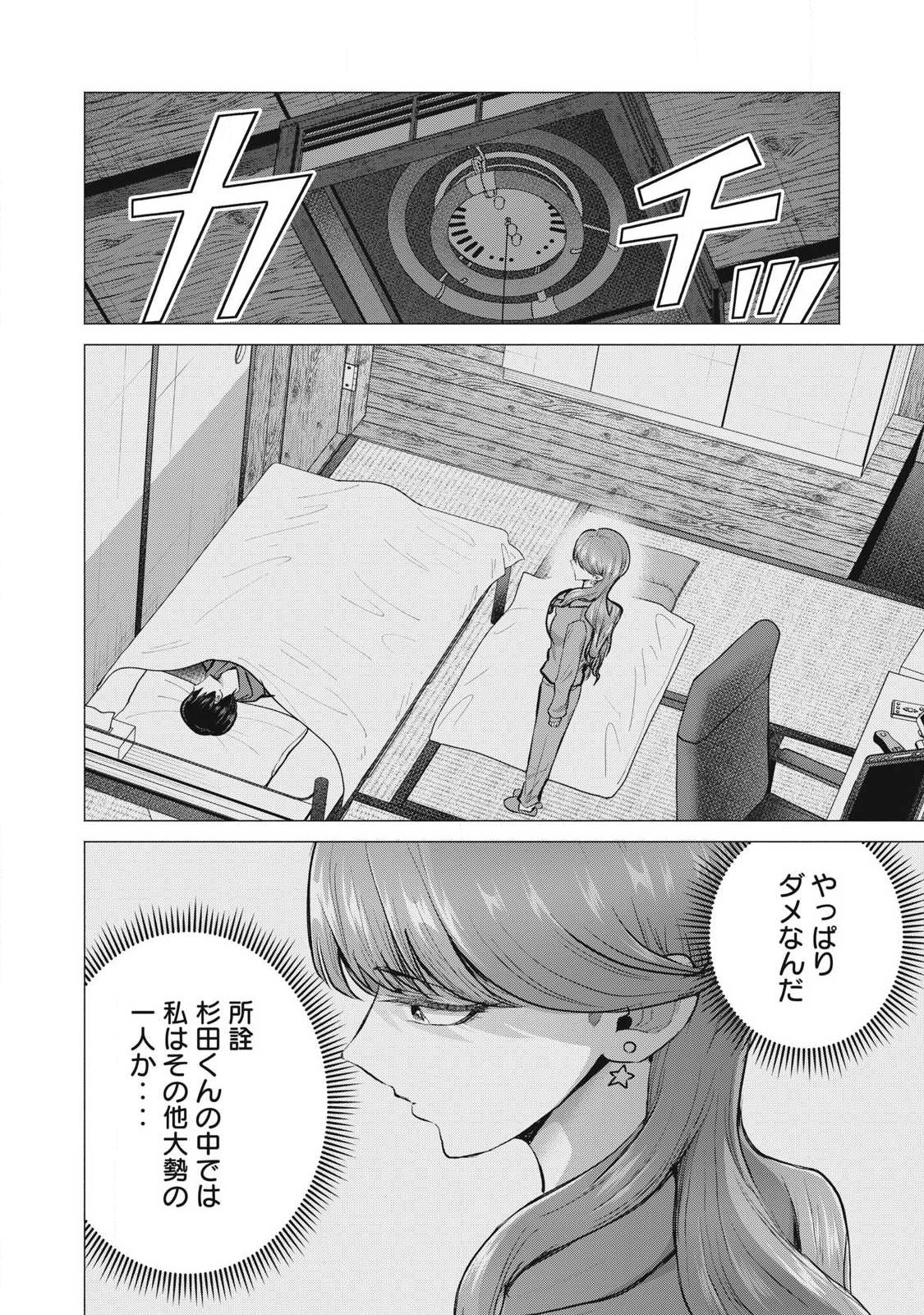 Delivery Health Yondara Moto Doukyuusei ga Kita Chapter 3 28ページ