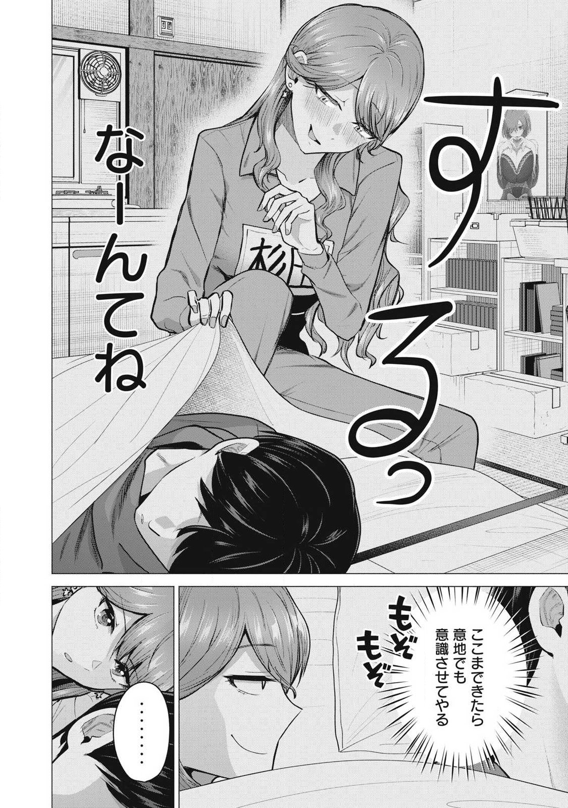 Delivery Health Yondara Moto Doukyuusei ga Kita Chapter 3 30ページ