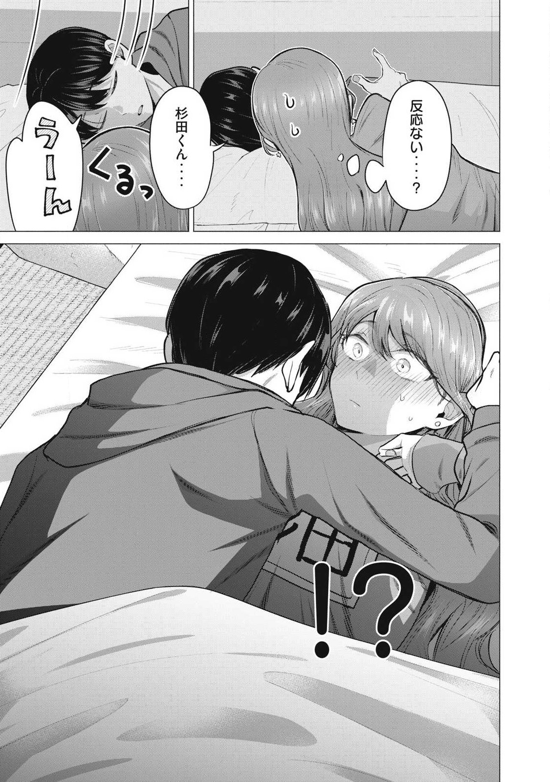 Delivery Health Yondara Moto Doukyuusei ga Kita Chapter 3 31ページ