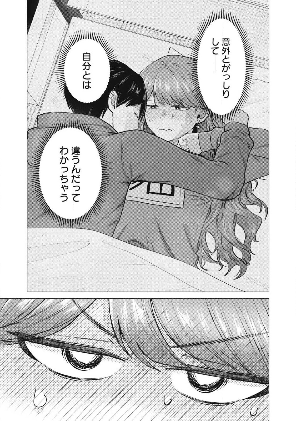 Delivery Health Yondara Moto Doukyuusei ga Kita Chapter 3 33ページ