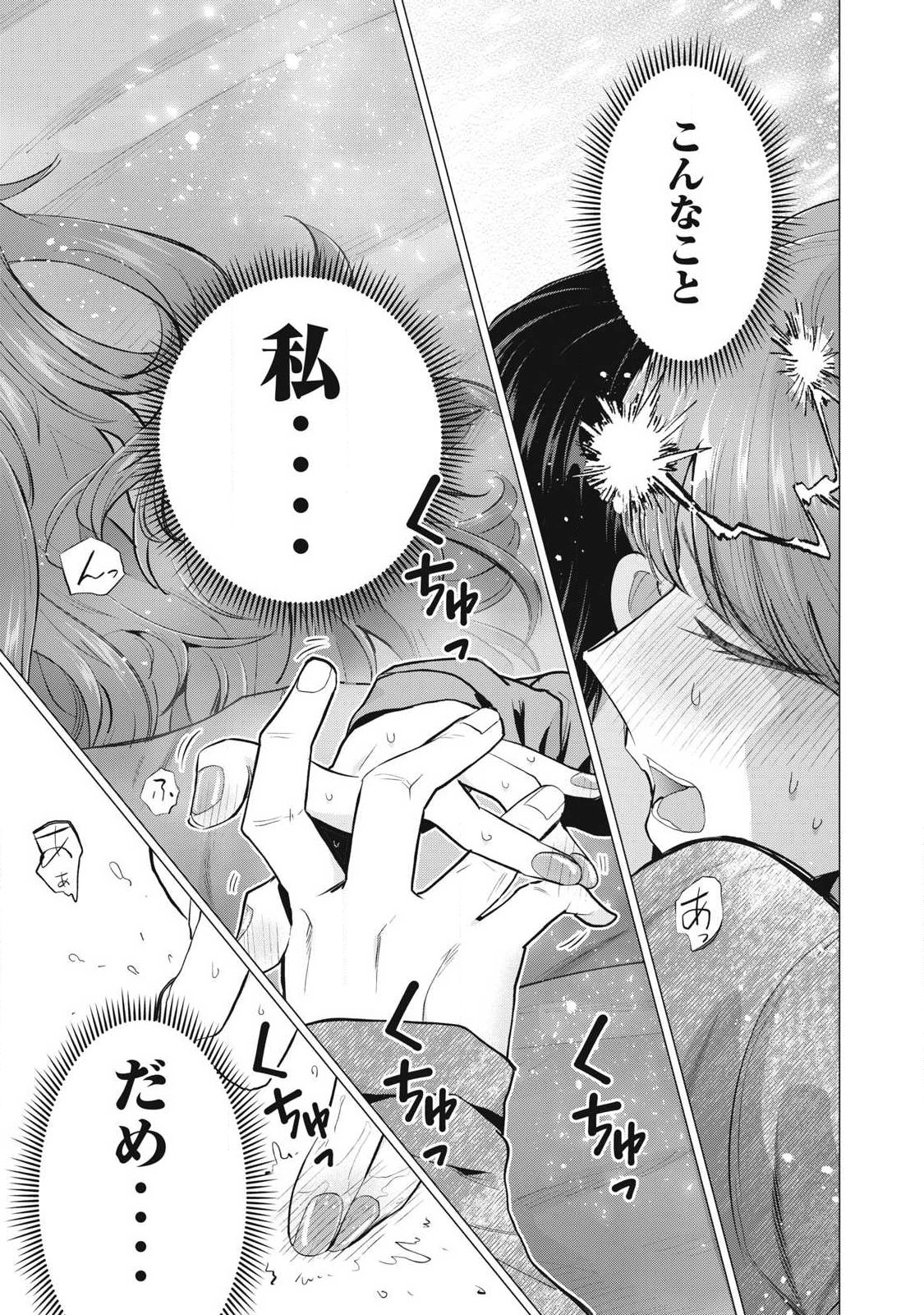 Delivery Health Yondara Moto Doukyuusei ga Kita Chapter 3 35ページ