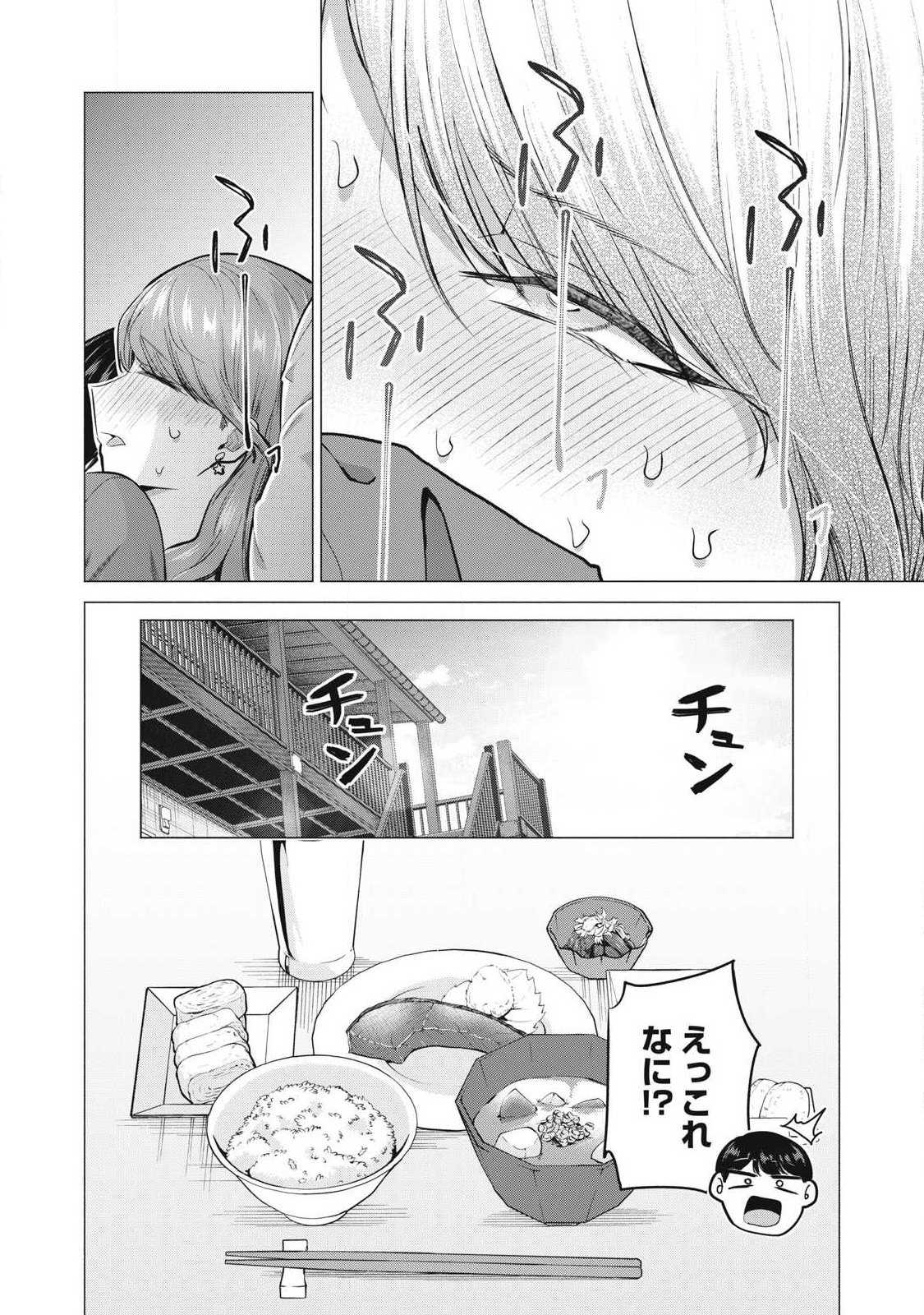 Delivery Health Yondara Moto Doukyuusei ga Kita Chapter 3 38ページ