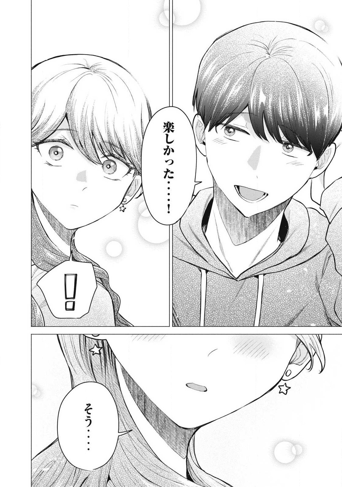 Delivery Health Yondara Moto Doukyuusei ga Kita Chapter 3 42ページ
