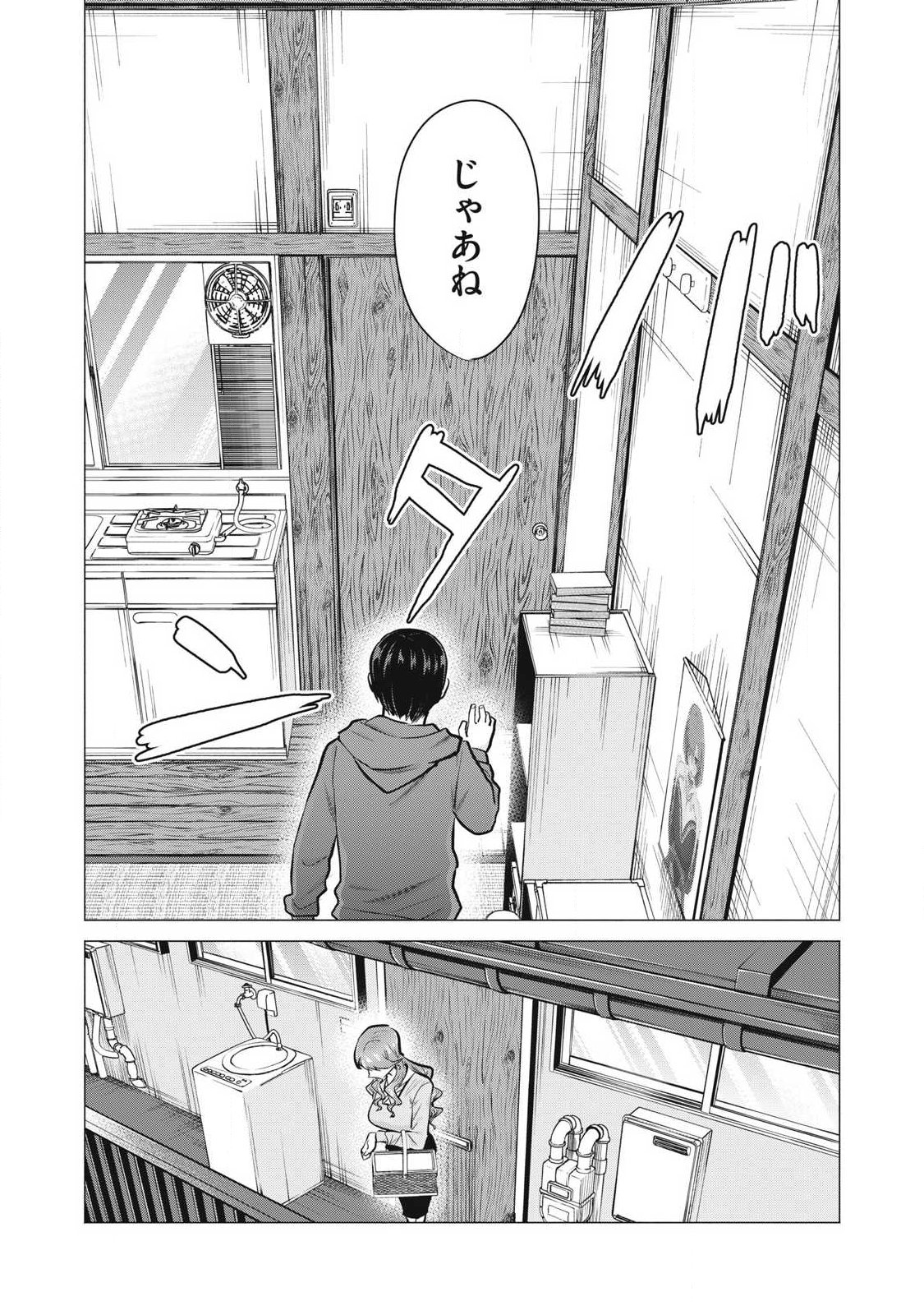 Delivery Health Yondara Moto Doukyuusei ga Kita Chapter 3 43ページ