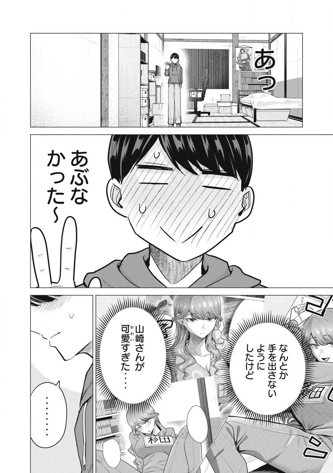 Delivery Health Yondara Moto Doukyuusei ga Kita Chapter 3 46ページ