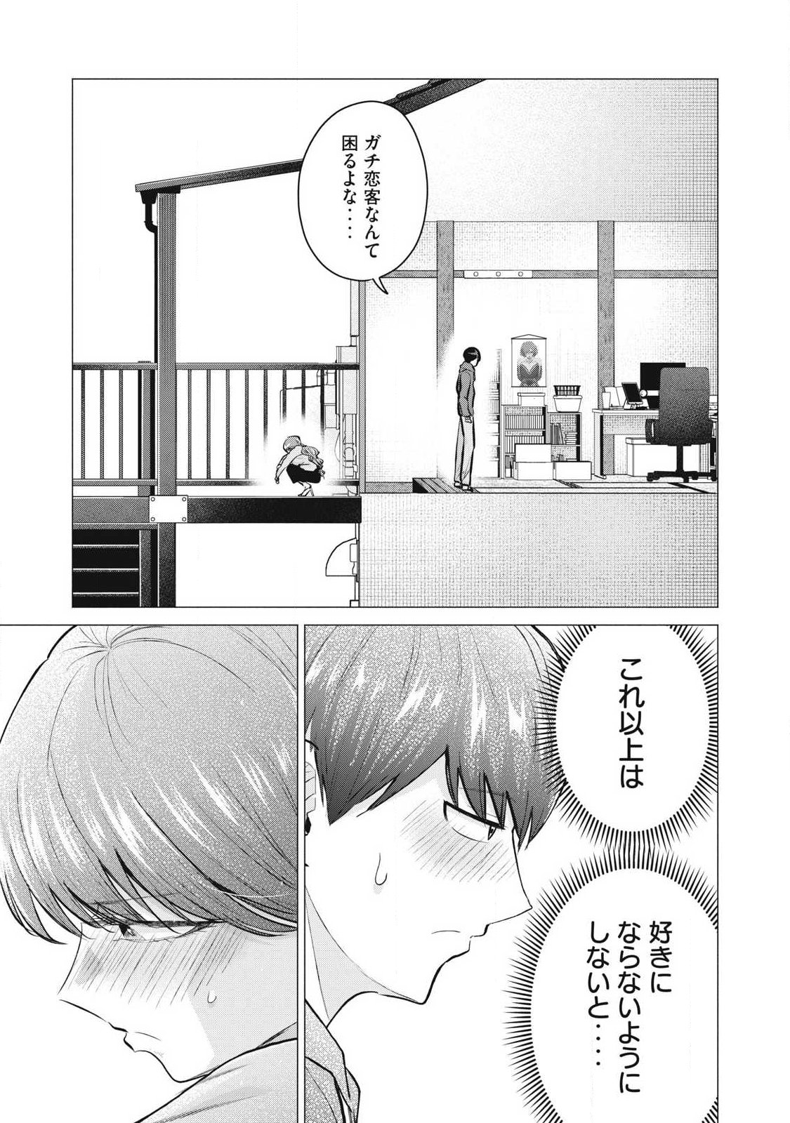 Delivery Health Yondara Moto Doukyuusei ga Kita Chapter 3 47ページ