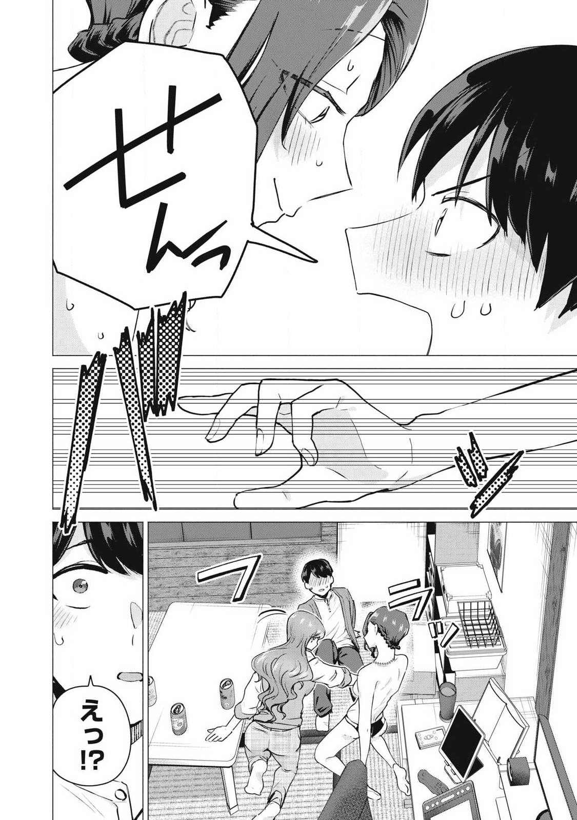 Delivery Health Yondara Moto Doukyuusei ga Kita Chapter 5 20ページ