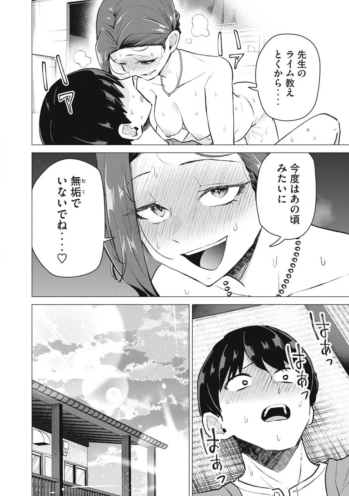 Delivery Health Yondara Moto Doukyuusei ga Kita Chapter 6 18ページ