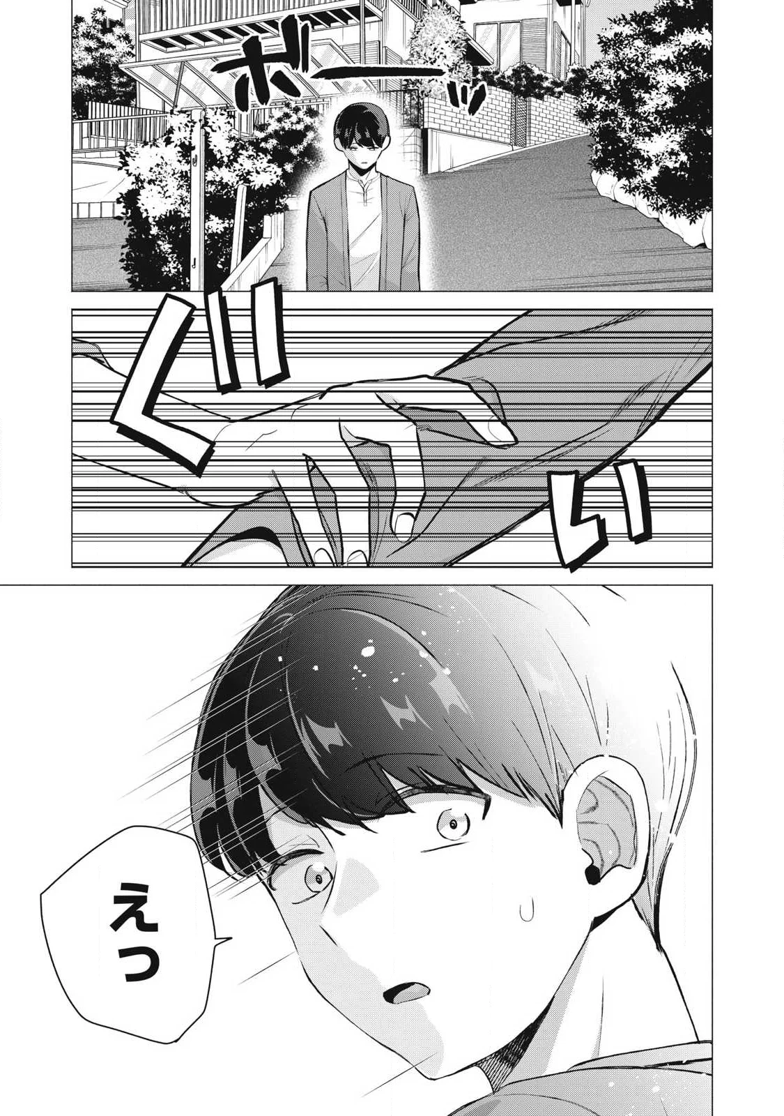 Delivery Health Yondara Moto Doukyuusei ga Kita Chapter 6 21ページ