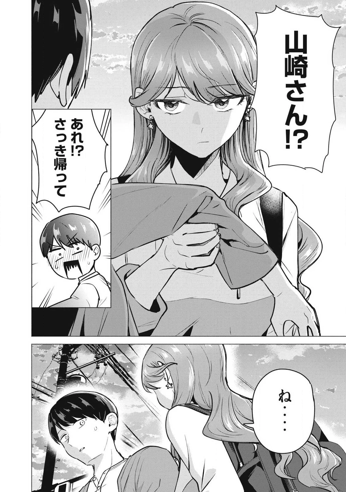 Delivery Health Yondara Moto Doukyuusei ga Kita Chapter 6 22ページ