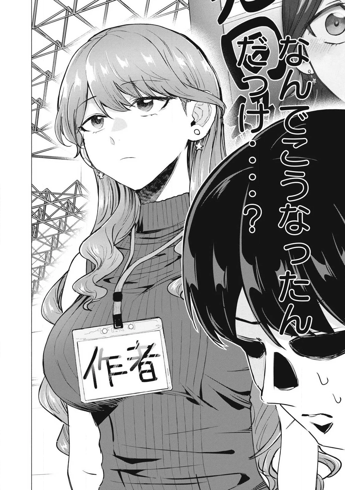 Delivery Health Yondara Moto Doukyuusei ga Kita Chapter 7 2ページ