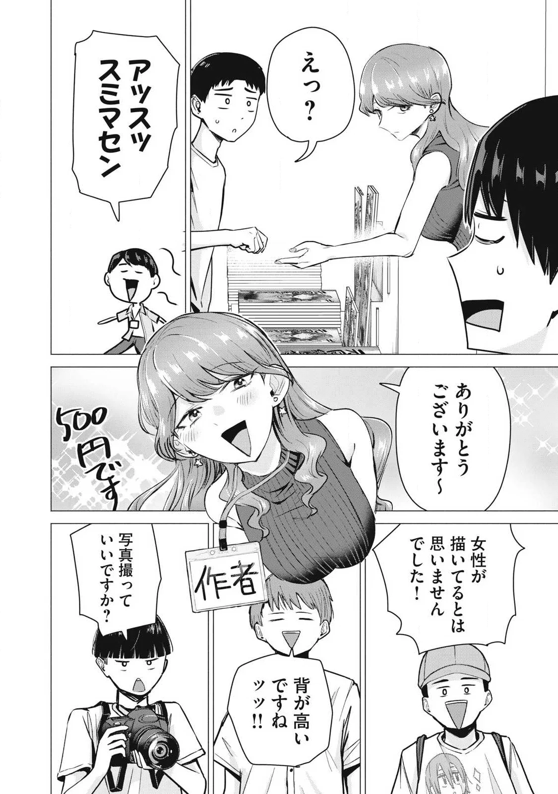 Delivery Health Yondara Moto Doukyuusei ga Kita Chapter 7 20ページ