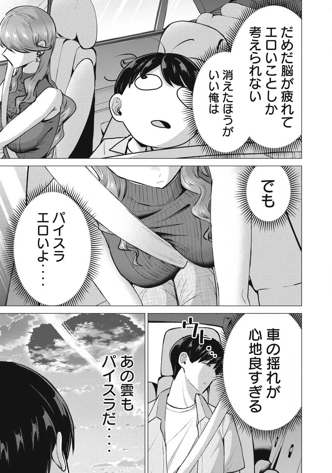 Delivery Health Yondara Moto Doukyuusei ga Kita Chapter 7 27ページ