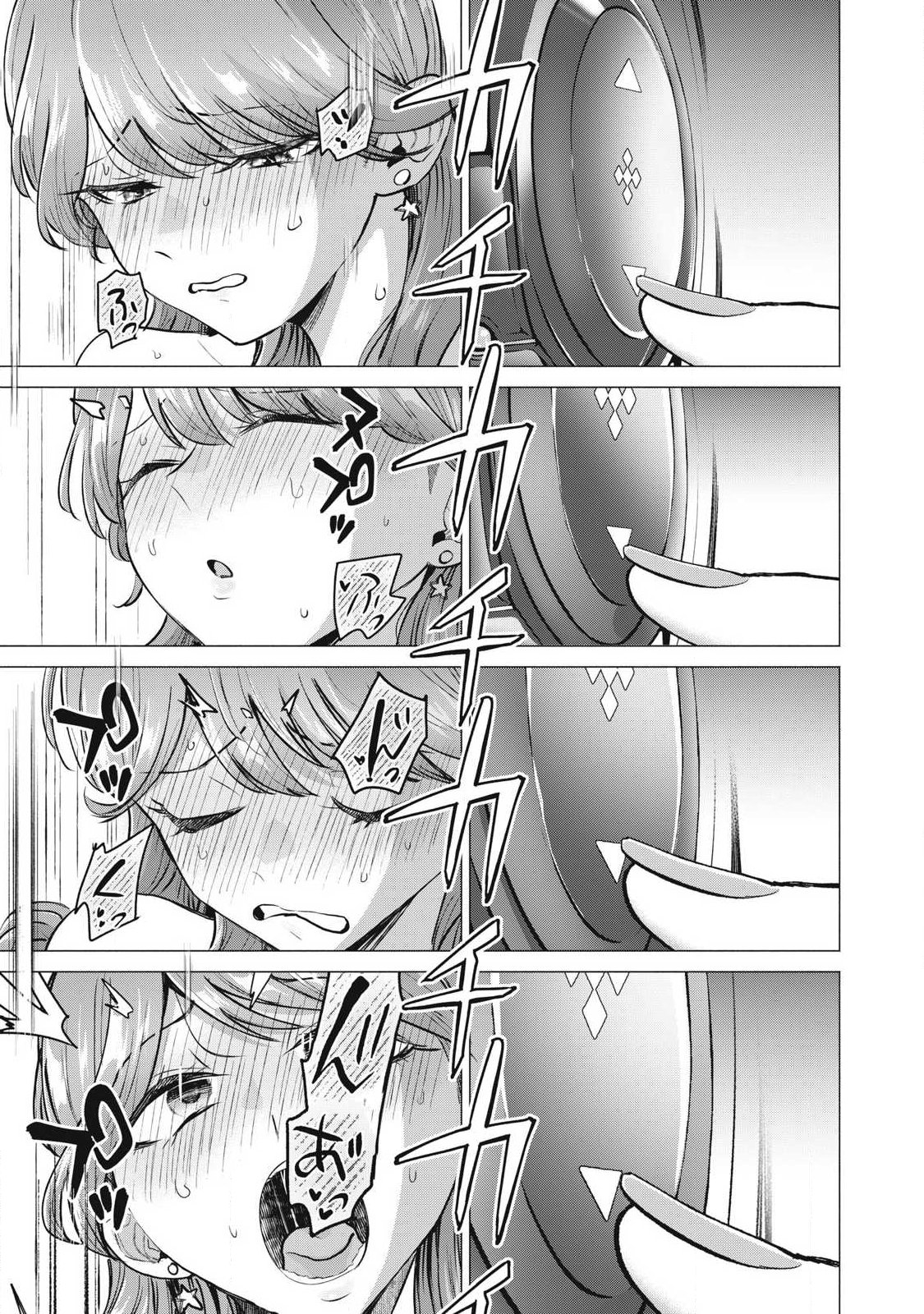 Delivery Health Yondara Moto Doukyuusei ga Kita Chapter 8 11ページ