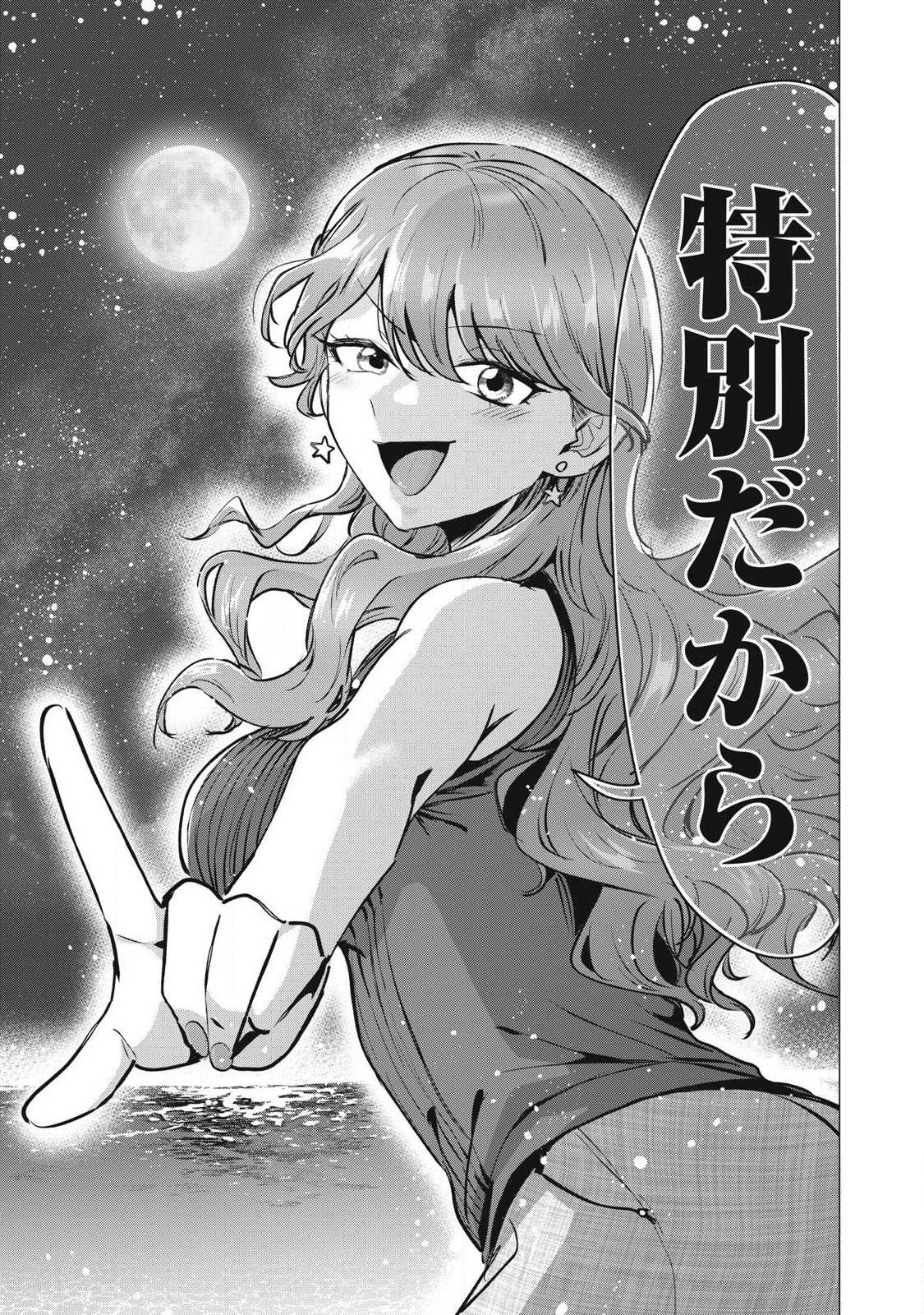 Delivery Health Yondara Moto Doukyuusei ga Kita Chapter 8 23ページ