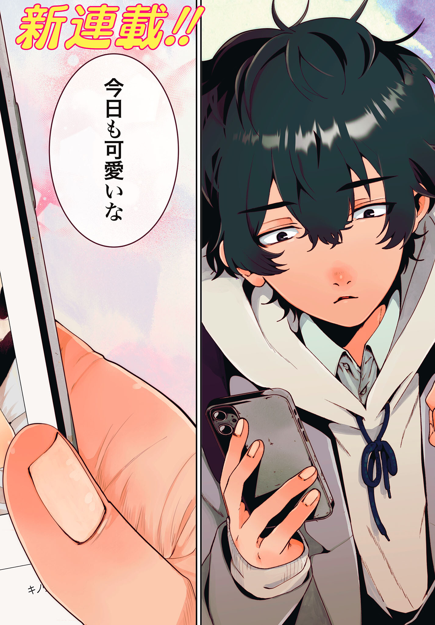 Filter-Goshi no Kanojo Chapter 1 2ページ
