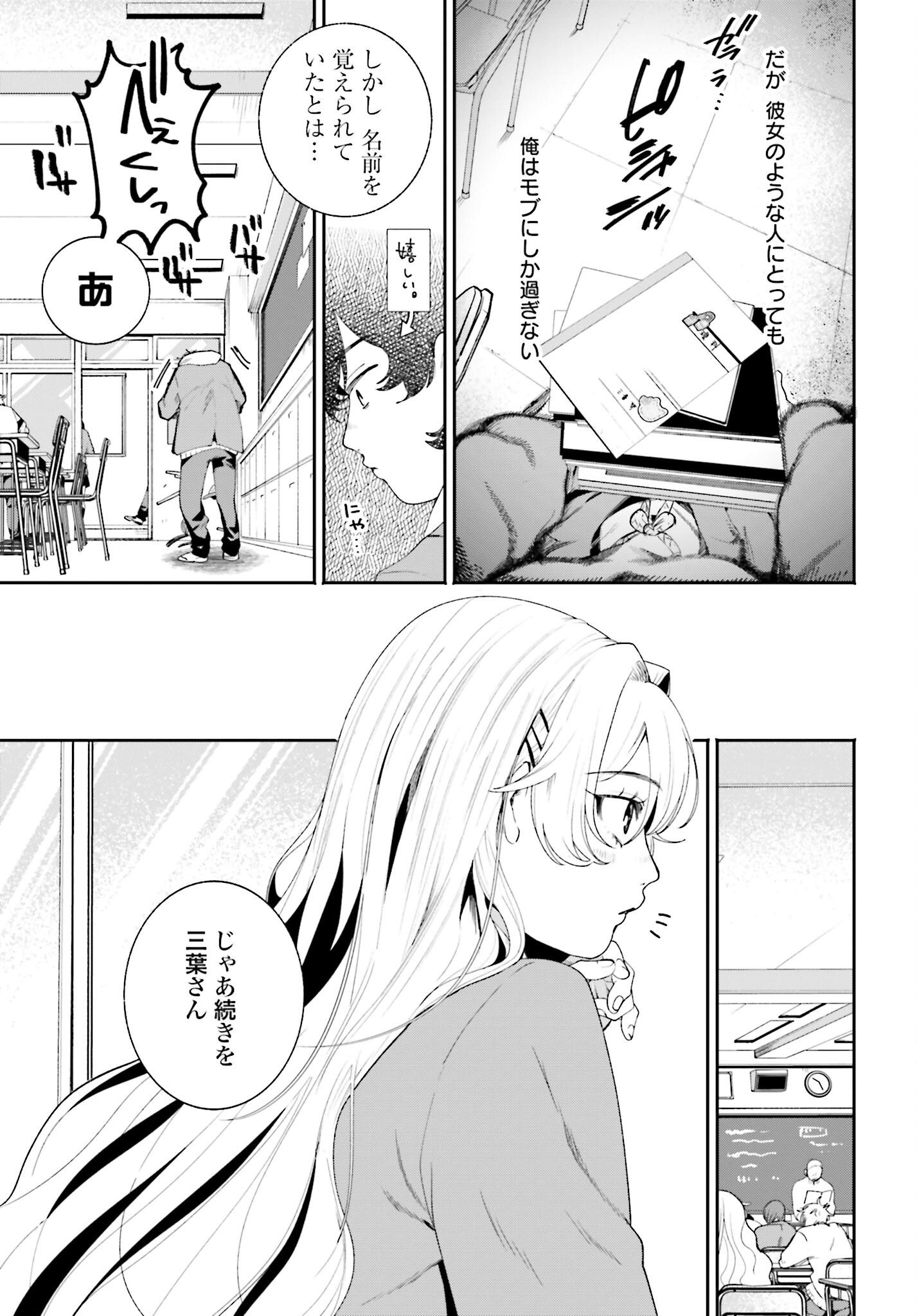 Filter-Goshi no Kanojo Chapter 1 11ページ