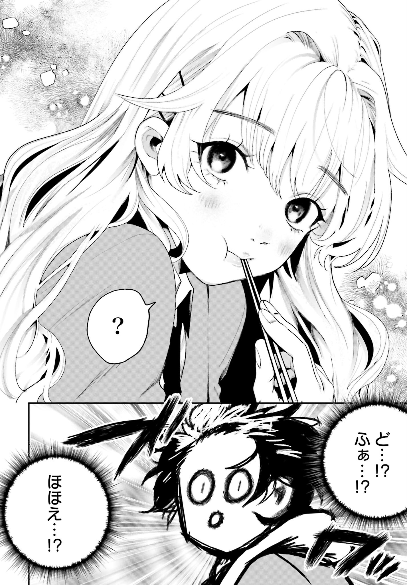 Filter-Goshi no Kanojo Chapter 1 20ページ