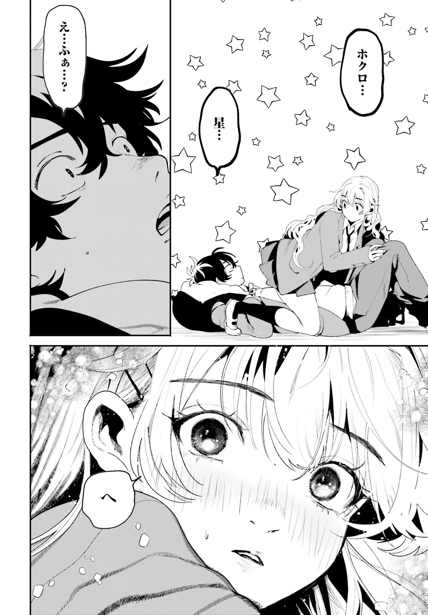 Filter-Goshi no Kanojo Chapter 1 30ページ