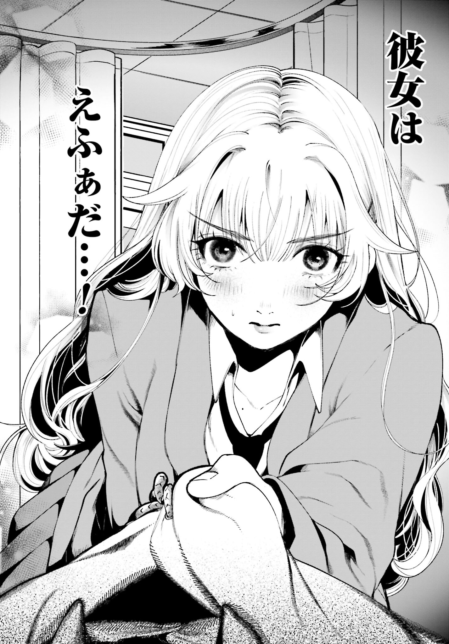 Filter-Goshi no Kanojo Chapter 2 22ページ