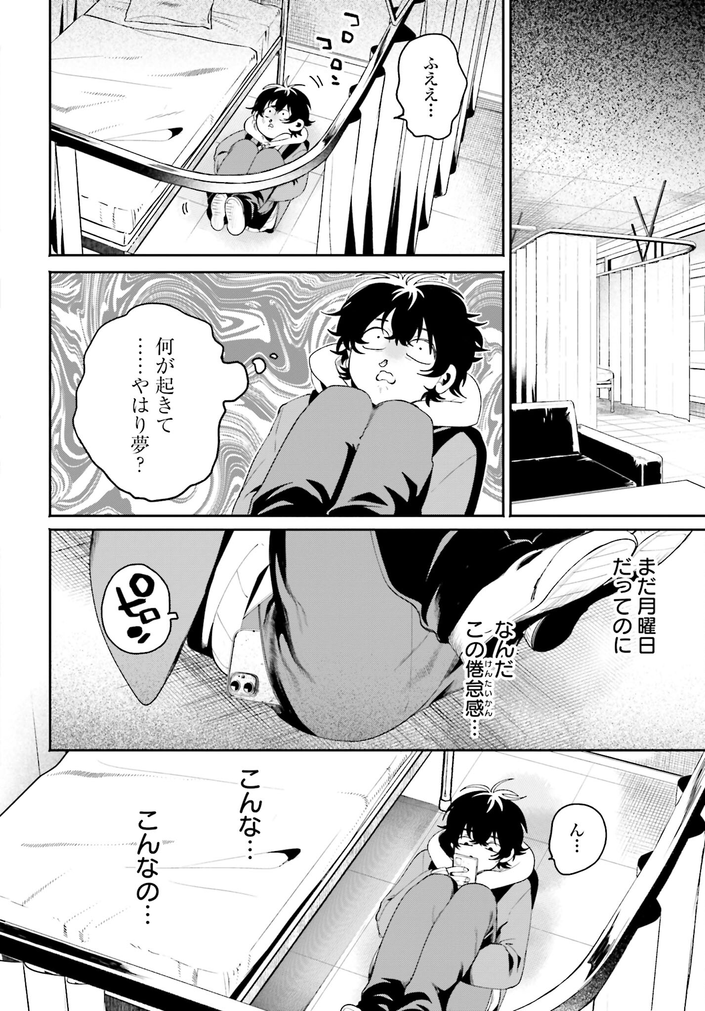 Filter-Goshi no Kanojo Chapter 2 30ページ
