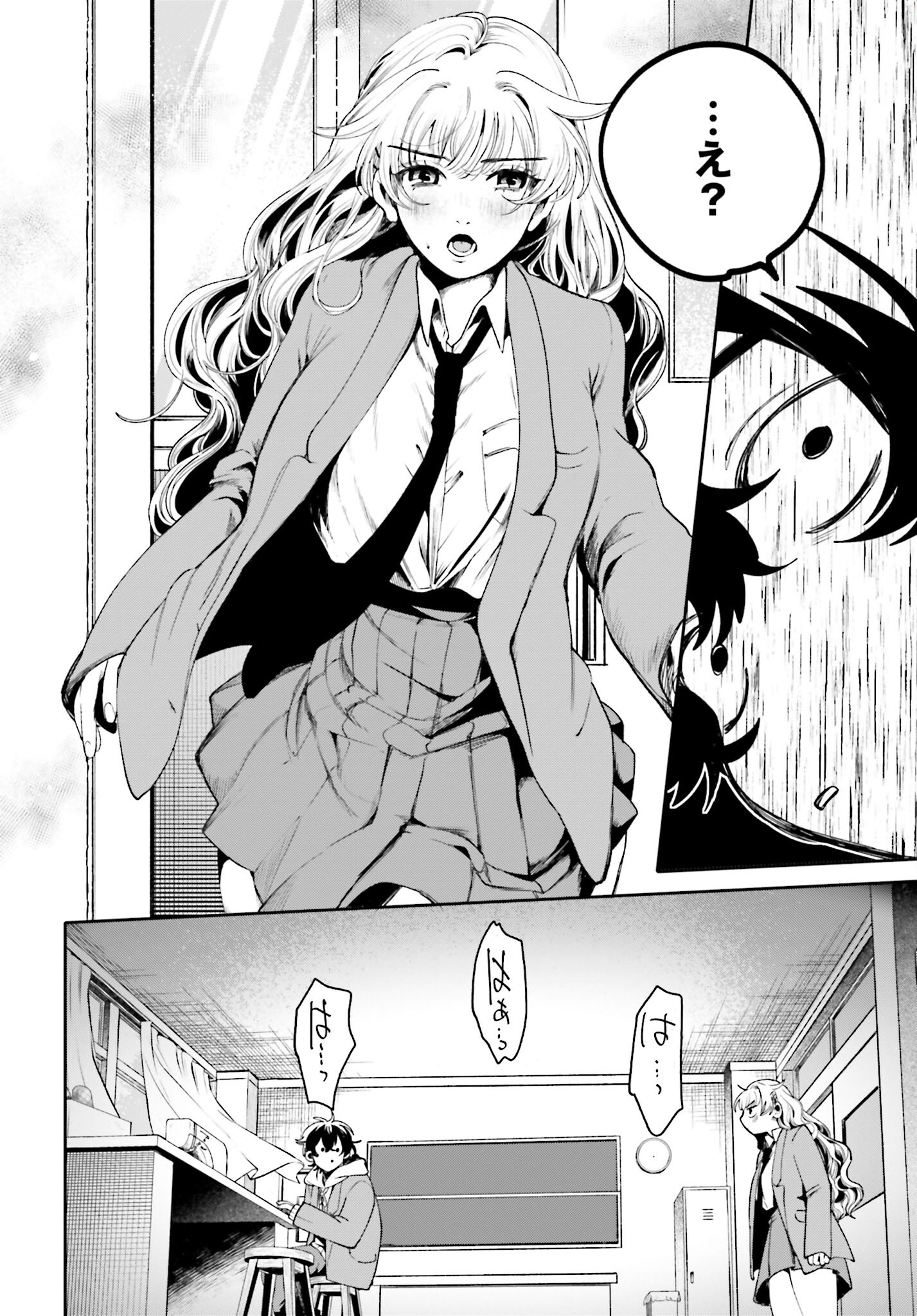 Filter-Goshi no Kanojo Chapter 3 8ページ