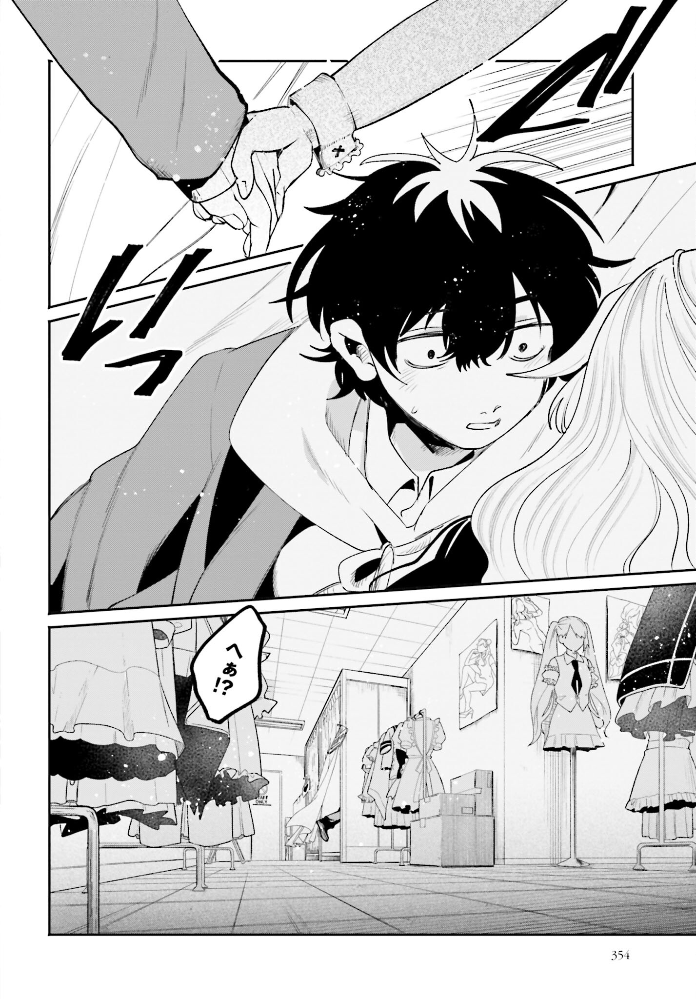 Filter-Goshi no Kanojo Chapter 4 14ページ