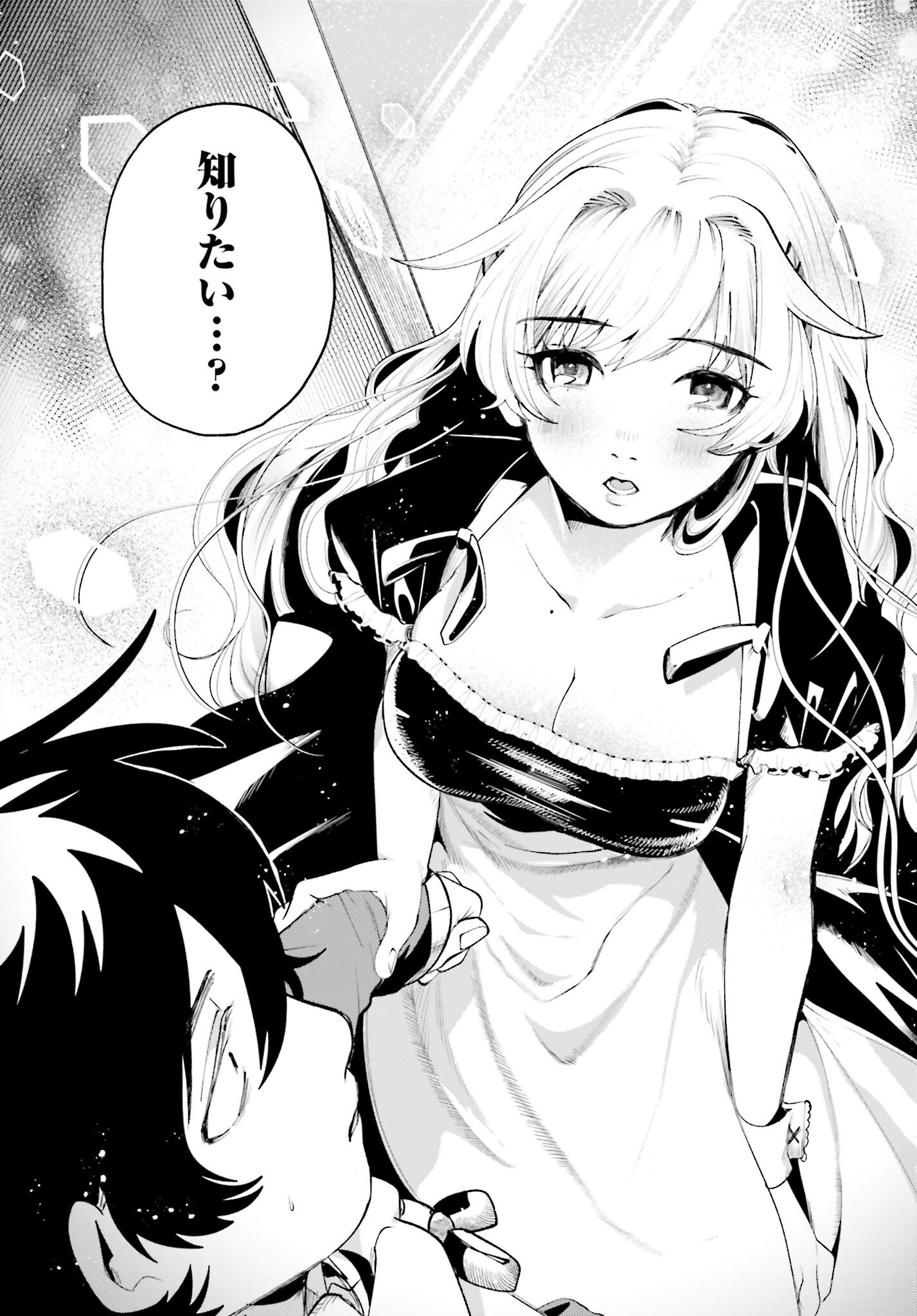 Filter-Goshi no Kanojo Chapter 4 15ページ
