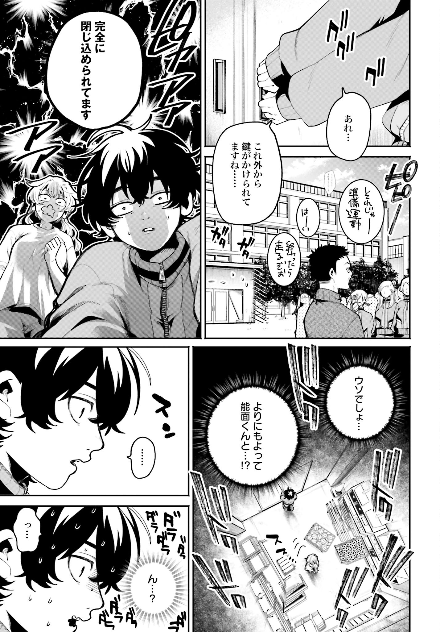 Filter-Goshi no Kanojo Chapter 5 7ページ