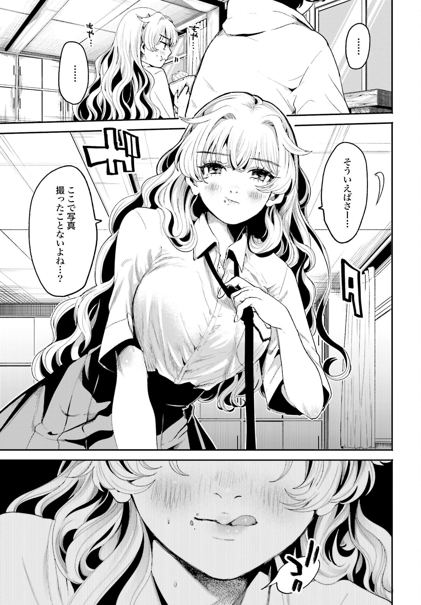 Filter-Goshi no Kanojo Chapter 10 13ページ