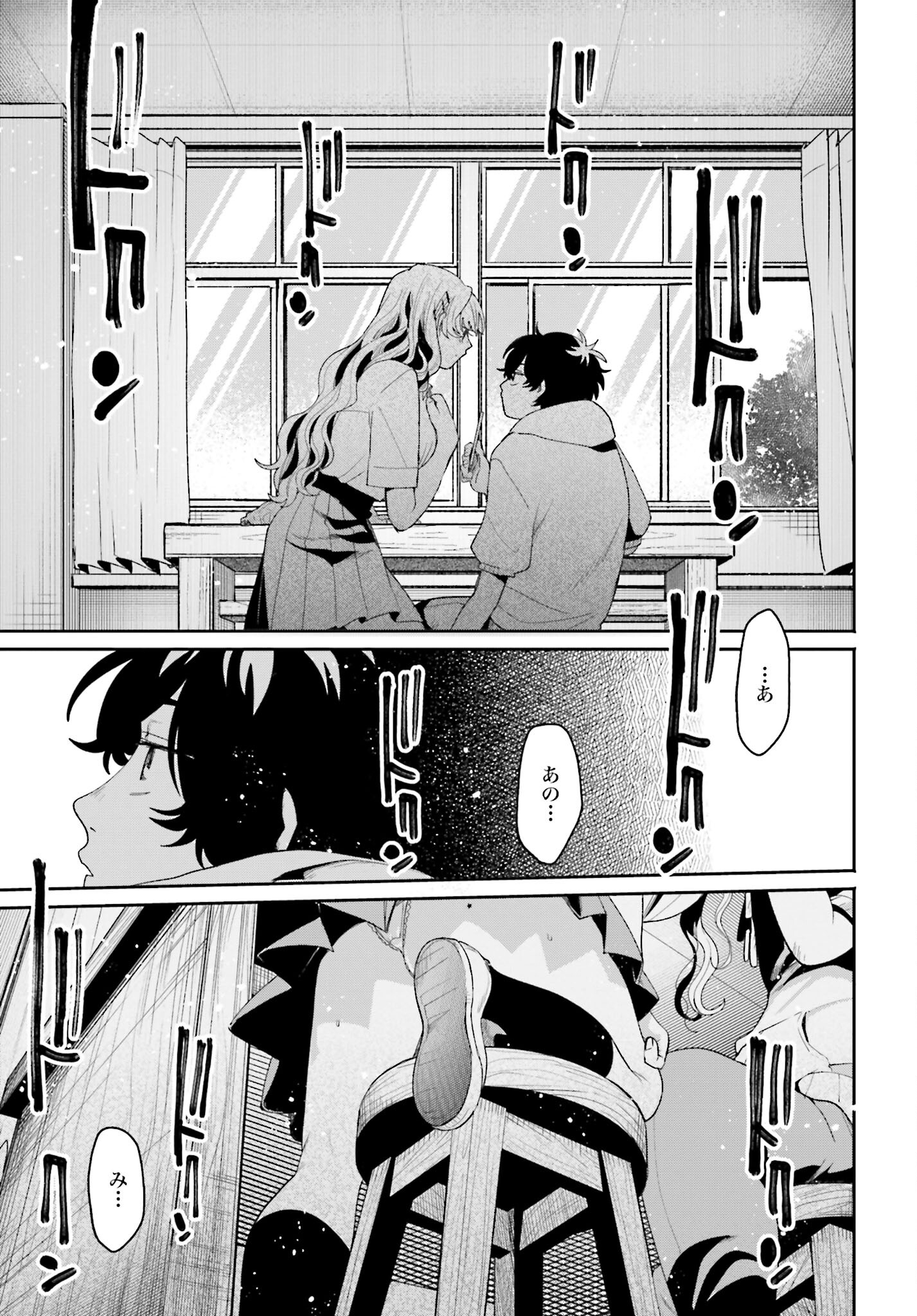 Filter-Goshi no Kanojo Chapter 10 15ページ