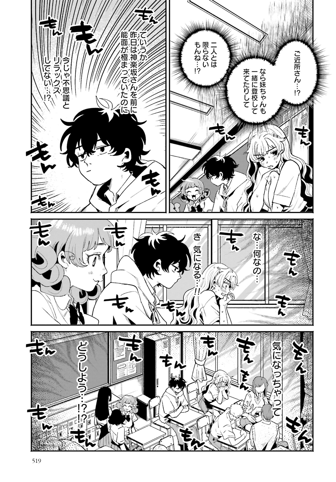 Filter-Goshi no Kanojo Chapter 10 9ページ