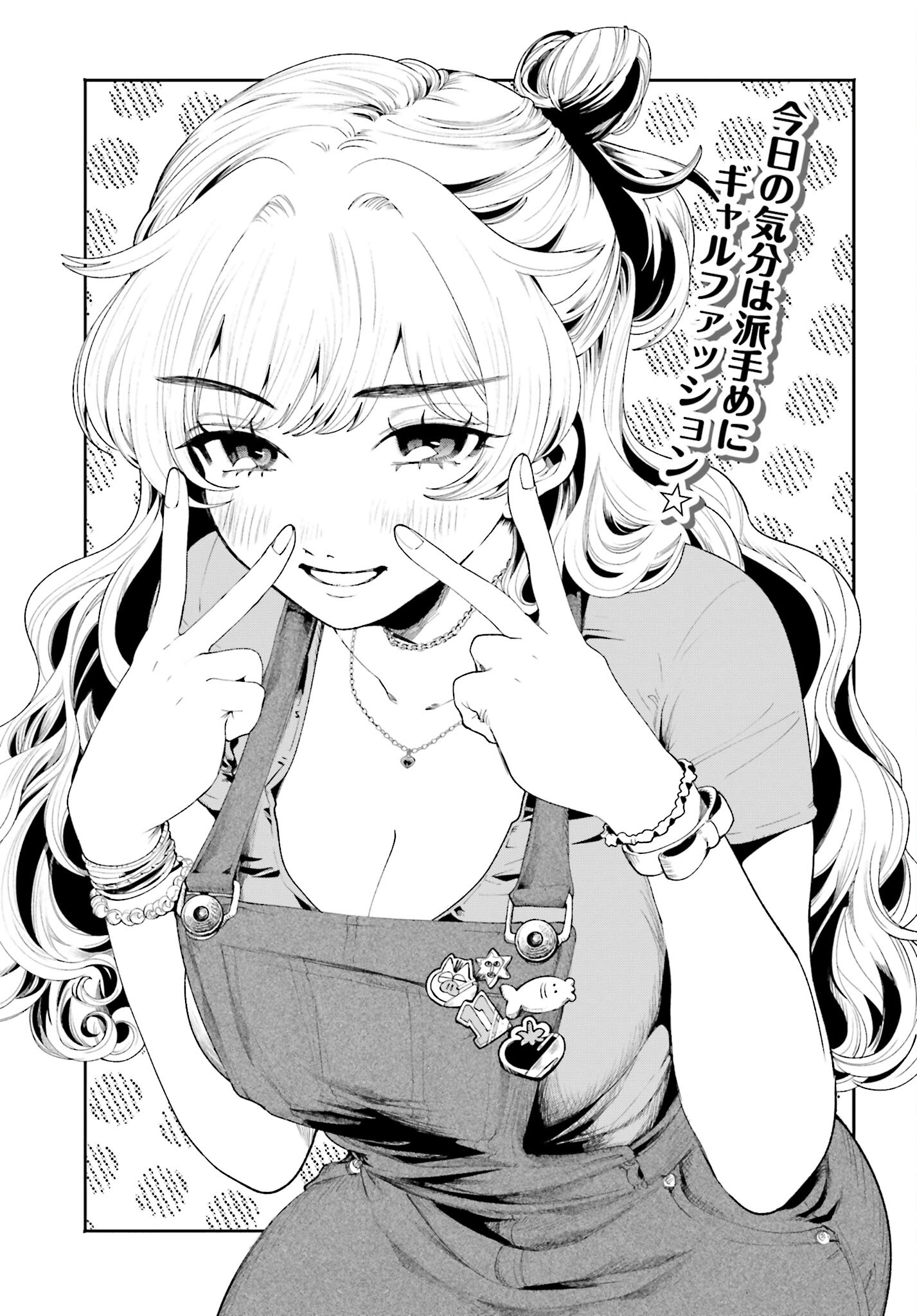 Filter-Goshi no Kanojo Chapter 11 2ページ