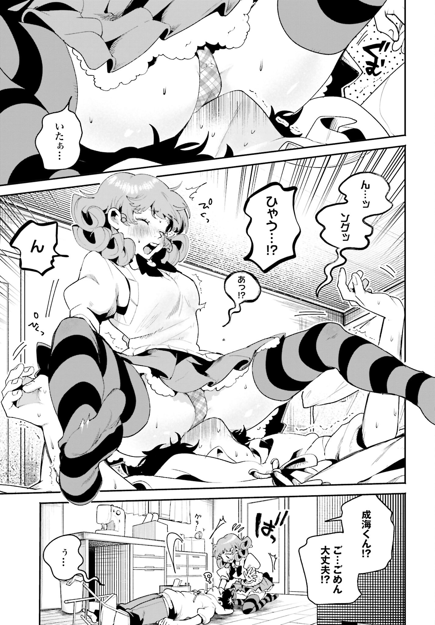 Filter-Goshi no Kanojo Chapter 12 15ページ